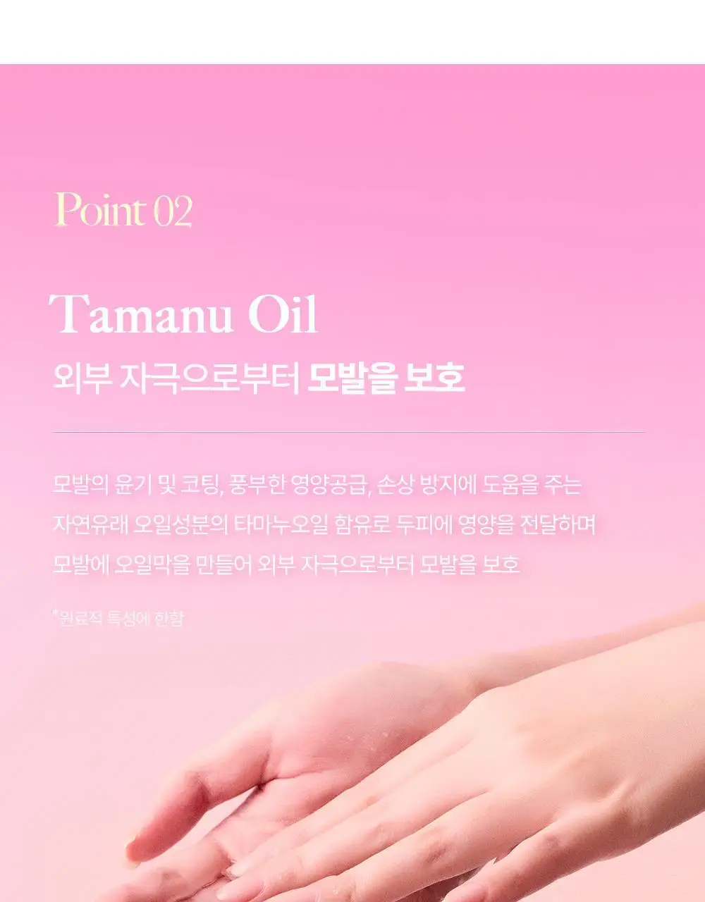 [열보호/15ml 증정] 제니하우스 살롱테라피 데미지케어 헤어오일세럼 100ml 기획세트 상세페이지 18